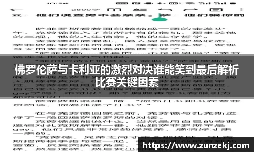 betway必威西汉姆联