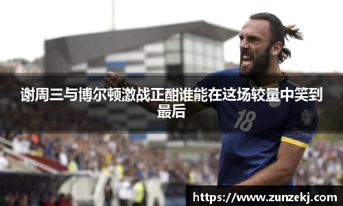 betway必威西汉姆联