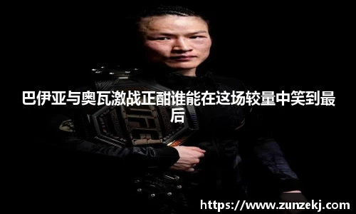 必威