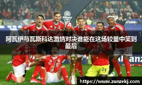 betway必威西汉姆联